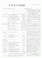 평가인증 통과한 만3세 7월 2째주 여름 : 물놀이가 시원해요 4페이지