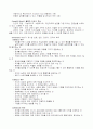 경력개발(HRD) 6페이지