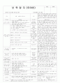 평가인증 통과한 만3세 7월 1째주 여름 : 여행을 다녀왔어요 2페이지