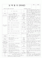 평가인증 통과한 만3세 7월 1째주 여름 : 여행을 다녀왔어요 4페이지