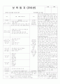 평가인증 통과한 만3세 7월 1째주 여름 : 여행을 다녀왔어요 5페이지