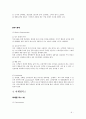 인터넷마케팅기획서 6페이지