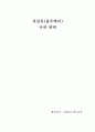 블루베리 국내마케팅 1페이지