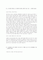 [2013년 하반기 SPP 율촌에너지] 공채 서류전형 합격 자기소개서 3페이지