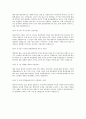 [2013년 하반기 SPP 율촌에너지] 공채 서류전형 합격 자기소개서 4페이지