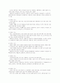 김치의 역사, 종류, 효능 및 김치의 세계화 문제점과 방안 7페이지