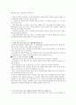김치의 역사, 종류, 효능 및 김치의 세계화 문제점과 방안 10페이지