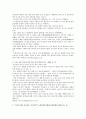 김치의 역사, 종류, 효능 및 김치의 세계화 문제점과 방안 15페이지