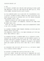 다이오드의 특성 (장점과 단점) 2페이지