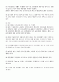 다이오드의 특성 (장점과 단점) 3페이지