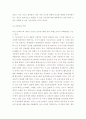 남유럽 재정위기와 유로화의 전망 6페이지