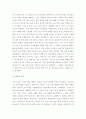남유럽 재정위기와 유로화의 전망 7페이지