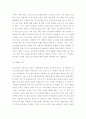 남유럽 재정위기와 유로화의 전망 8페이지