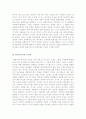 사이코 패스[반사회적 성격장애]의 개념 및 정의[사이코 패스의 원인 및 진단법][사이코 패스의 문제점 및 해결방안] 6페이지