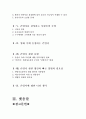 [올해최신A+자료]존엄사(소극적 안락사)의 정의 및 현황 [안락사 찬성과 반대 논쟁의 핵심과 나의 견해][존엄사에 대한 찬반논쟁 총정리] 2페이지