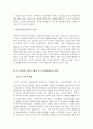 [올해최신A+자료]존엄사(소극적 안락사)의 정의 및 현황 [안락사 찬성과 반대 논쟁의 핵심과 나의 견해][존엄사에 대한 찬반논쟁 총정리] 5페이지