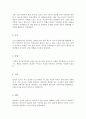 [올해최신A+자료]존엄사(소극적 안락사)의 정의 및 현황 [안락사 찬성과 반대 논쟁의 핵심과 나의 견해][존엄사에 대한 찬반논쟁 총정리] 7페이지