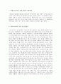 [올해최신A+자료]존엄사(소극적 안락사)의 정의 및 현황 [안락사 찬성과 반대 논쟁의 핵심과 나의 견해][존엄사에 대한 찬반논쟁 총정리] 15페이지