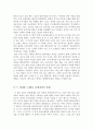 [올해최신A+자료]시대정신 독서 감상문[시대정신 서평][시대정신 감상문][시대정신 독후감][시대정신][서평 시대정신 독후감]  7페이지
