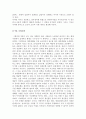 [올해최신A+자료]시대정신 독서 감상문[시대정신 서평][시대정신 감상문][시대정신 독후감][시대정신][서평 시대정신 독후감]  9페이지