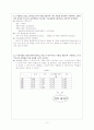 설계실습 1. 저항, 전압, 전류의 측정방법 설계 - 결과레포트 3페이지