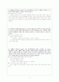 설계실습 1. 저항, 전압, 전류의 측정방법 설계 - 결과레포트 4페이지