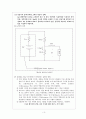 설계실습 3. 분압기(Voltage Divider) 설계 - 예비레포트 3페이지