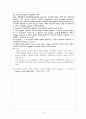 설계실습 6. 계측장비 및 교류전원의 접지상태의 측정방법 설계 - 결과레포트 4페이지