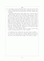 설계실습 6. 계측장비 및 교류전원의 접지상태의 측정방법 설계 - 결과레포트 10페이지