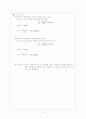 설계실습 8. 인덕터(Inductor), RC회로의 과도응답(Transient Response) - 결과레포트 4페이지