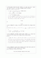 설계실습 10. RLC 회로의 과도응답 및 정상상태응답 - 예비레포트 2페이지