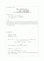 설계실습 11. 공진회로(Resonant Circuit)와 대역여파기설계 - 결과보고서 3페이지