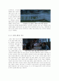 옥토버 스카이 영화감상문[옥토버 스카이 감상문][옥토버 스카이 영화감상] 4페이지