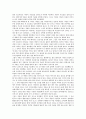 [독후감]성자가 된 청소부 2페이지