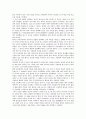 [독후감]성자가 된 청소부 3페이지