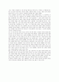 [독후감]성자가 된 청소부 4페이지