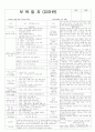 평가인증 통과한 만3세 8월 1째주 탈것: 자동차를 타고가요 5페이지