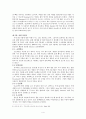 윈드서핑의 이해 4페이지