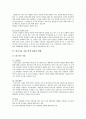 빈곤아동 지원 정책 내용과 현황 2페이지