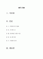 [올해최신A+자료]흐르는 강물처럼 영화감상문[흐르는강물처럼 감상문][흐르는강물처럼 영화감상문][흐르는강물처럼 영화감상][영화 흐르는 강물처럼 감상문][흐르는강물처럼] 2페이지