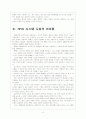 RFID 시장의 성장과 향후 전망 5페이지