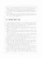 RFID 시장의 성장과 향후 전망 6페이지