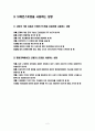 브레인스토밍에 대하여... 2페이지