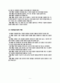 브레인스토밍에 대하여... 5페이지