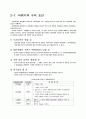 피뢰기와 피뢰침 비교 국내 피뢰설비관련 법규 문제점 및 대응방안 7페이지
