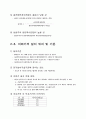 피뢰기와 피뢰침 비교 국내 피뢰설비관련 법규 문제점 및 대응방안 8페이지