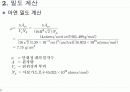 이론 밀도 측정 실험 4페이지