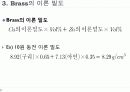 이론 밀도 측정 실험 5페이지