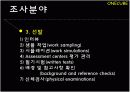 삼성SDS,GS건설의 인사관리 10페이지