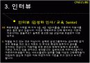 삼성SDS,GS건설의 인사관리 29페이지